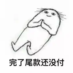 开学表情包图片大全睡眠