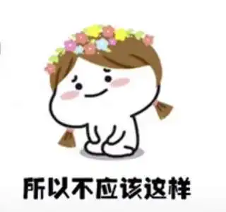 抖音理理我好嘛表情包我知道你在忙理理我好吗表情包