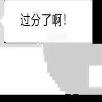 抖音指纹套路表情包微信头像图片大全