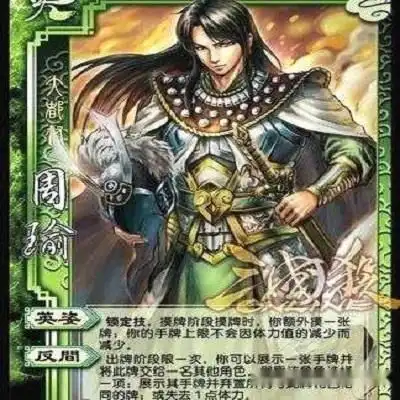 三国杀强将满天飞,人均会英姿,界周瑜存在只为加强孙策