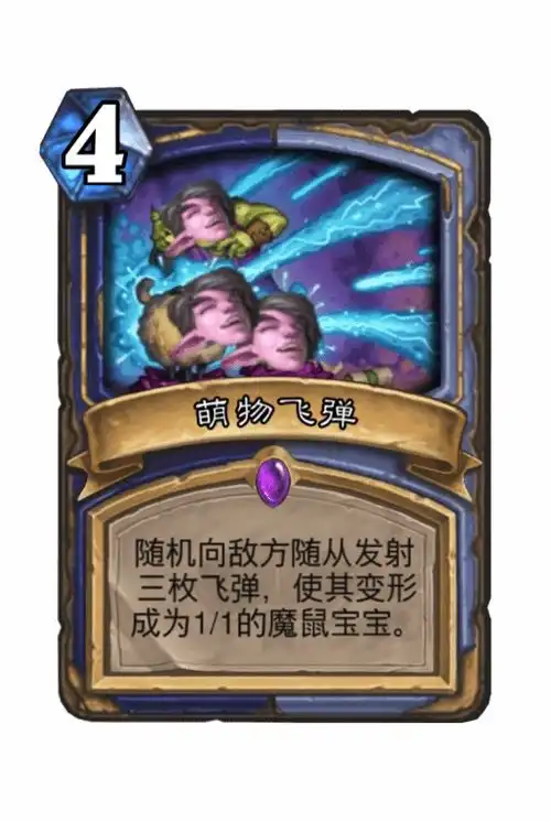 发表情也能斩杀对手当这些沙雕卡牌加入炉石...