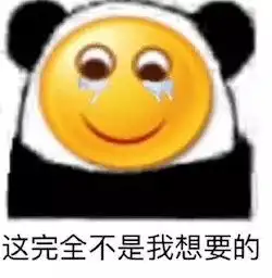 17年表情包烟台