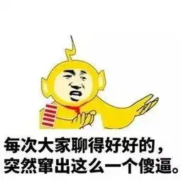 搞笑斗图表情包小学哄宝