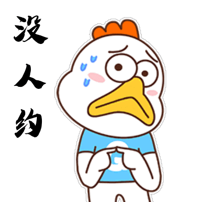 情人节动图表情包