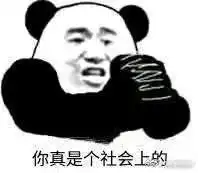一波热门表情包请收下