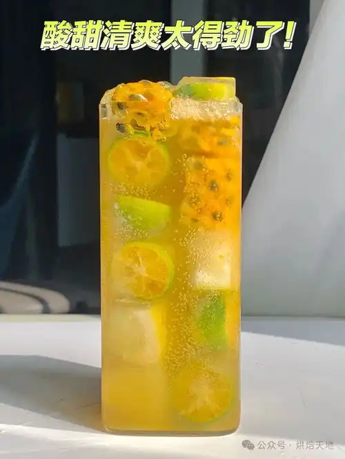 青桔柠檬百香果茶家常