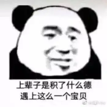 哄女朋友的表情包求求你了,漂亮姐姐