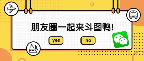 热闹了朋友圈可以发表情包一起来斗图鸭
