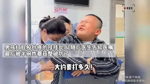 男孩打屁股针疼的哇哇乱叫最后被半碗炸蘑菇整破防了