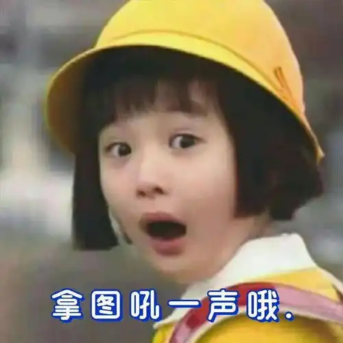 表情包再给我来包咪咪