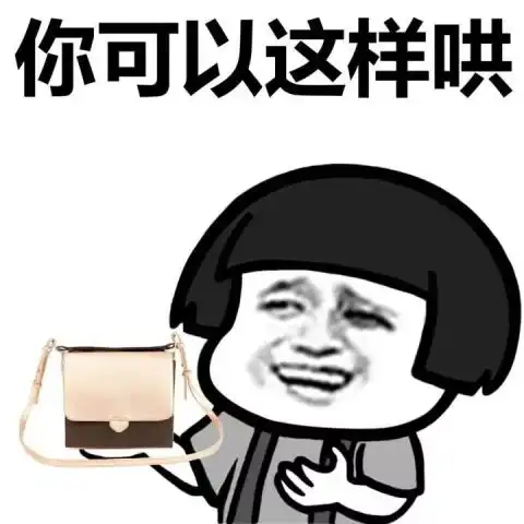 呼气的表情包讲道理