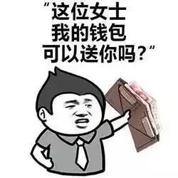 搞笑gif撩妹表情包,你卡在我心里了