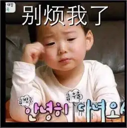 这个小朋友的表情包多谢