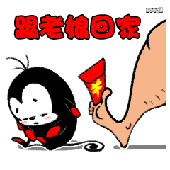 自行车表情包动态图老娘