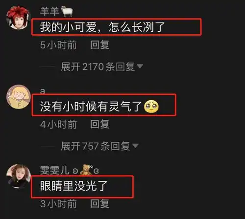 表情包女孩权律二近况曝光,双目无神,被指灵气不在