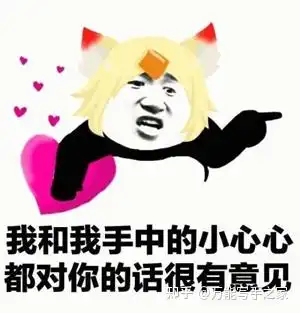 撩妹表情包动漫开心笑话