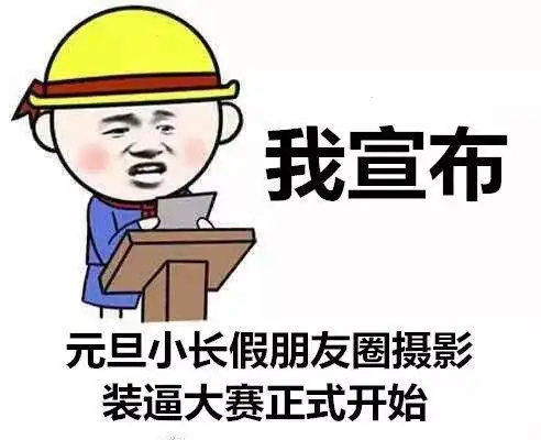虐我千百遍搞笑下一句