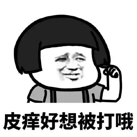 搞笑求你打我表情包,最好两个人打我