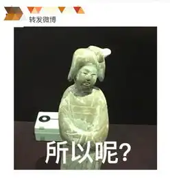 那些让人捧腹大笑的表情包