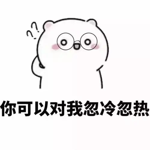 互撩套路你好,请做我对象好吗