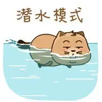 潜水搞笑表情包