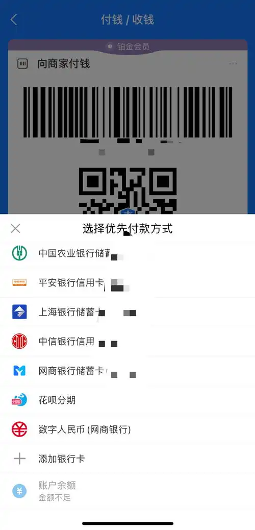 数字人民币新时代触手可及的未来支付