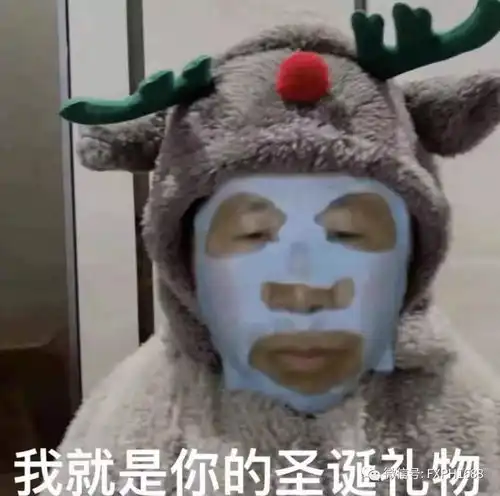 您有一份圣诞礼物待拆开