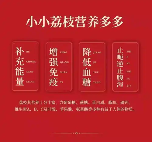 新鲜白糖罂荔枝现摘现发新鲜直达5斤包邮