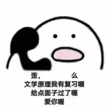 感觉期末考要挂科这套表情包必能安抚你受伤的心