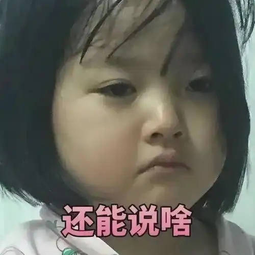 看到山东人被豆橛子逼疯上热搜,山河四省都哭了