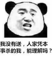 王者荣耀斗图表情包第177期不是我水,刚才网卡了,能理解吗
