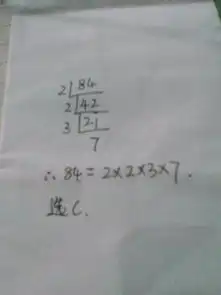 把84分解质因数,正确的写法是a,843x4x7