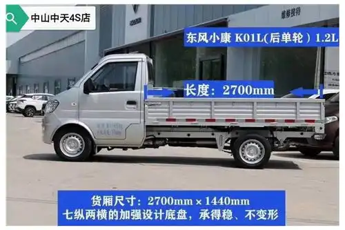 中山市中天易车