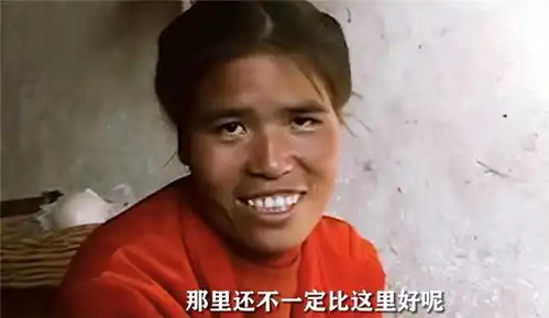 山东懒汉4000元买17岁云南老婆,被问到为何不跑我认命了