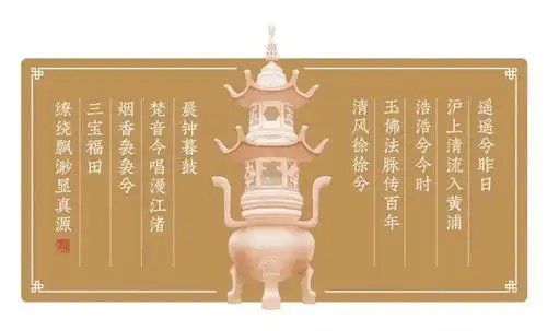 新春祈福消灾法会,虔诚诵持药师经普门品