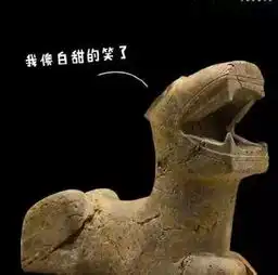 国庆,让这些镇墓兽逗你一乐