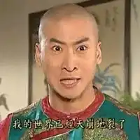 歪嘴表情包