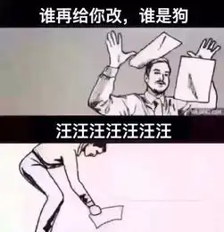 甲方爸爸,求求你当个人吧