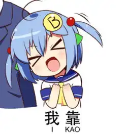 盖亚表情包圆谷