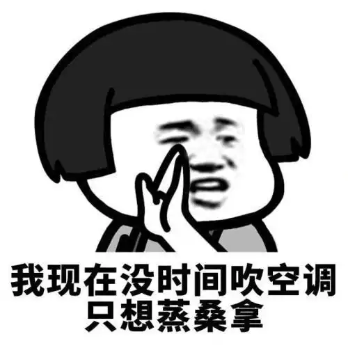 开心一笑公司有一女同事蛮漂亮的,一次从妹子旁边经过
