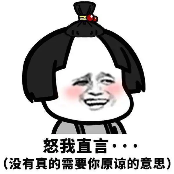 抖音潜台词版表情包大全全套蘑菇头扎辫话外音分享