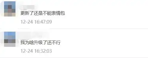 猝不及防上线才两天,朋友圈就不能评论表情包了官方这么回应