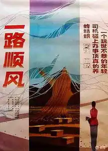 30年前的国产片,透露当时卡车司机奢华生活,地位堪比干部