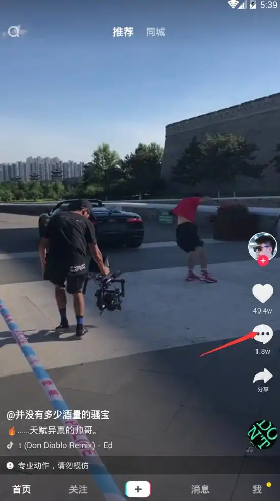 抖音评论表情怎么设置抖音评论表情设置教程