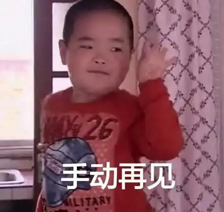 然而我是你爸爸表情包谢