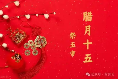 腊月十五祈福日,记得吃3食,做3事,祈福纳祥,接好运