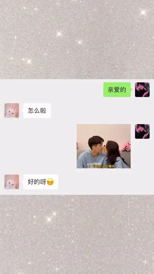 2017撩妹表情包互联