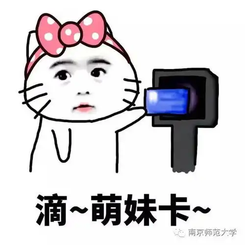 表情南师兄范师妹带你回顾上周要闻第十周表情