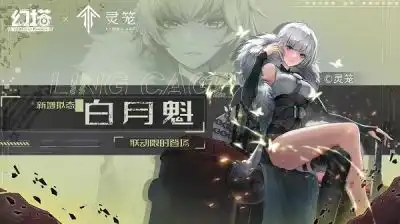 幻塔白月魁意志怎么搭配幻塔白月魁意志搭配攻略