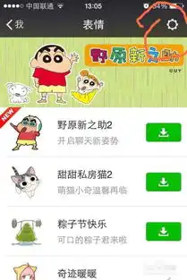 微信文字表情图片怎么做